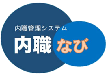 naishoku